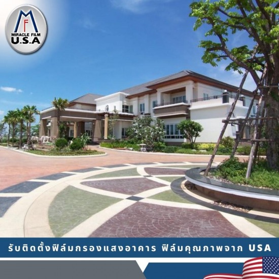 ฟิล์มติดกระจกบ้าน ศรีนครินทร์